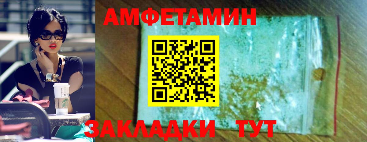 Амфетамин  Вход с VPN  АМФЕТАМИН  Ахтубинск  Амфетамин VHQ 