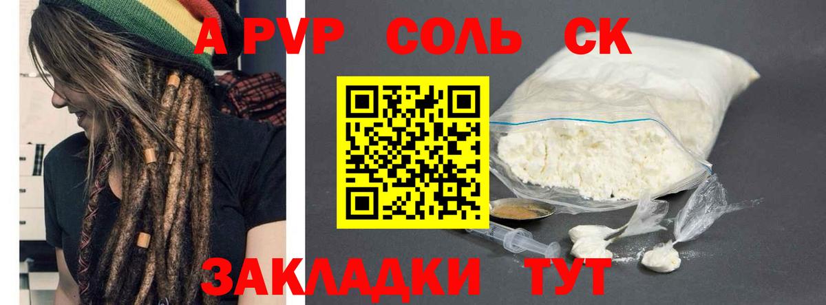 A PVP  закладки  A-PVP VHQ  Вход с VPN  Ахтубинск  Альфа ПВП Соль  Alpha PVP Crystall 