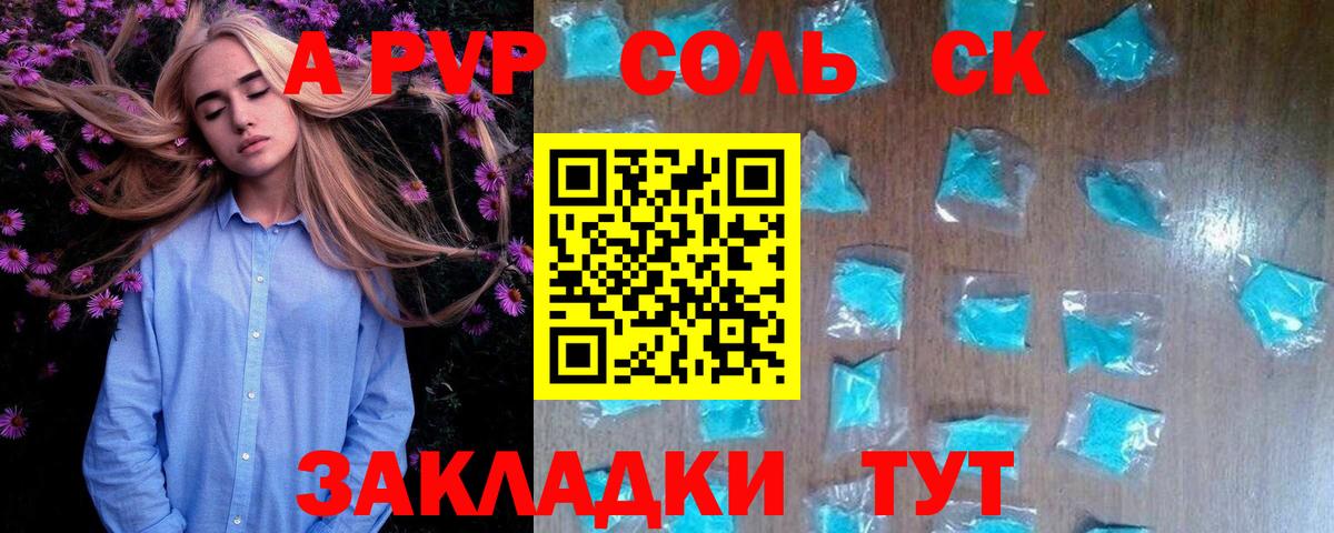 A PVP СК КРИС Ахтубинск