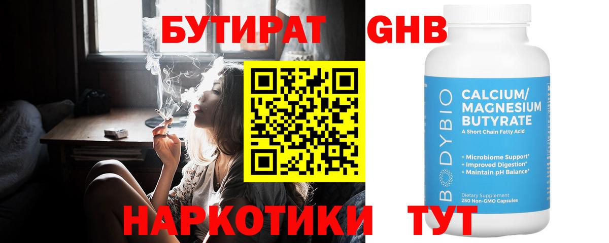 БУТИРАТ оксана  Вход с VPN  Ахтубинск 