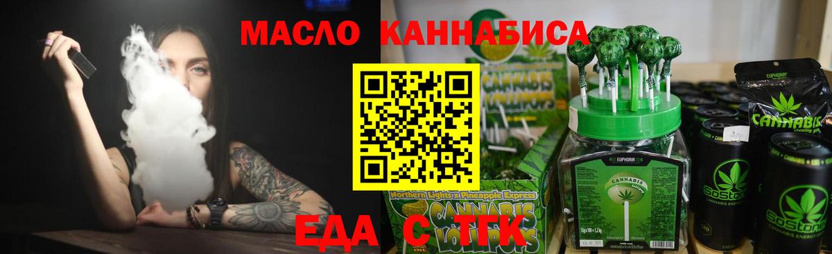 Cannafood марихуана Ахтубинск