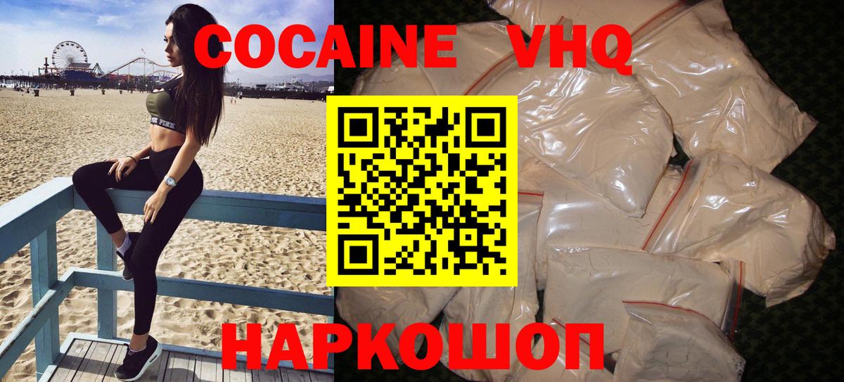 КОКАИН Перу Ахтубинск