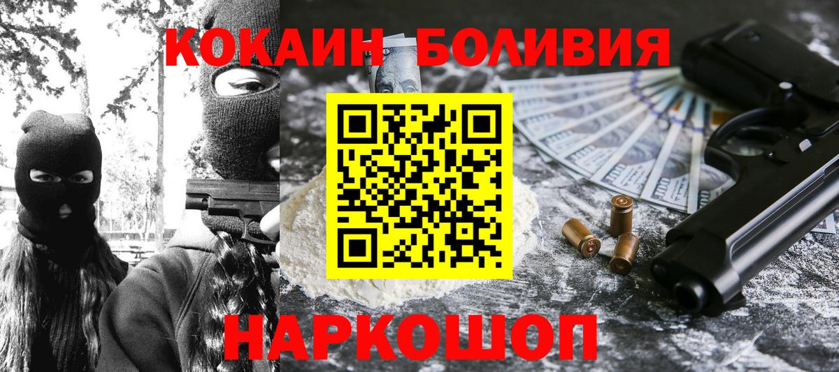 Cocaine Эквадор  Кокаин FishScale  Вход с VPN  Ахтубинск 