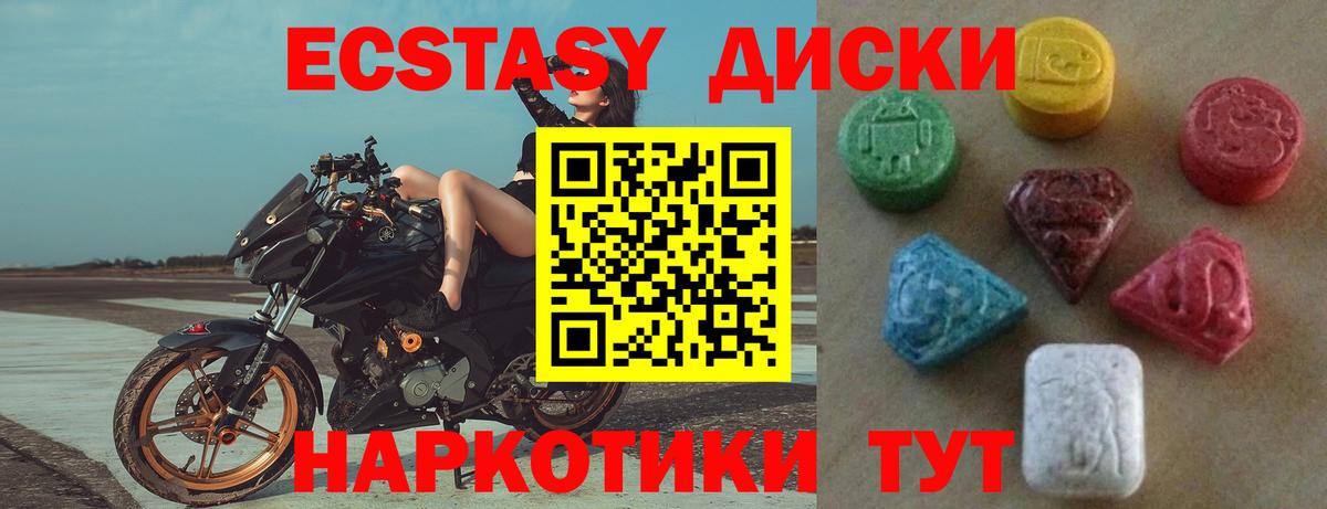 Ахтубинск  Ecstasy 250 мг  ЭКСТАЗИ  Вход с VPN  Экстази Дубай 