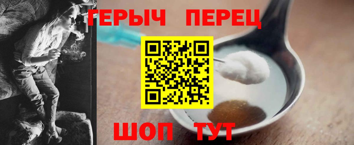 Героин  ГЕРОИН VHQ  Вход с VPN  Ахтубинск 