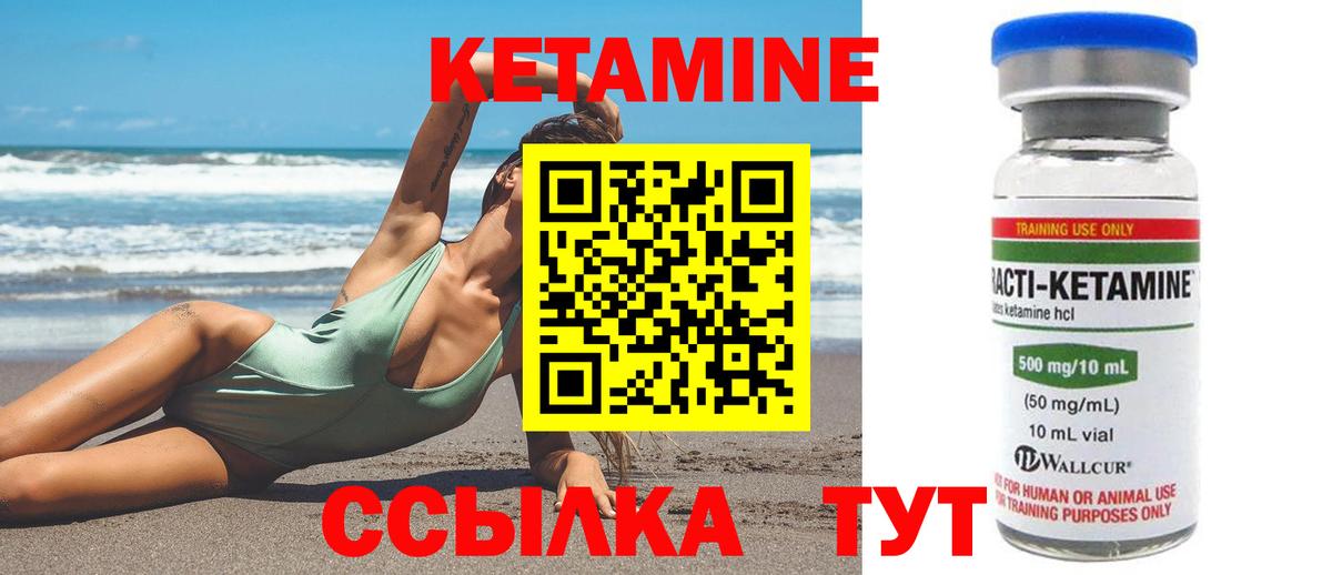 Ахтубинск  КЕТАМИН ketamine  OMG ONION  КЕТАМИН VHQ  Вход с VPN 