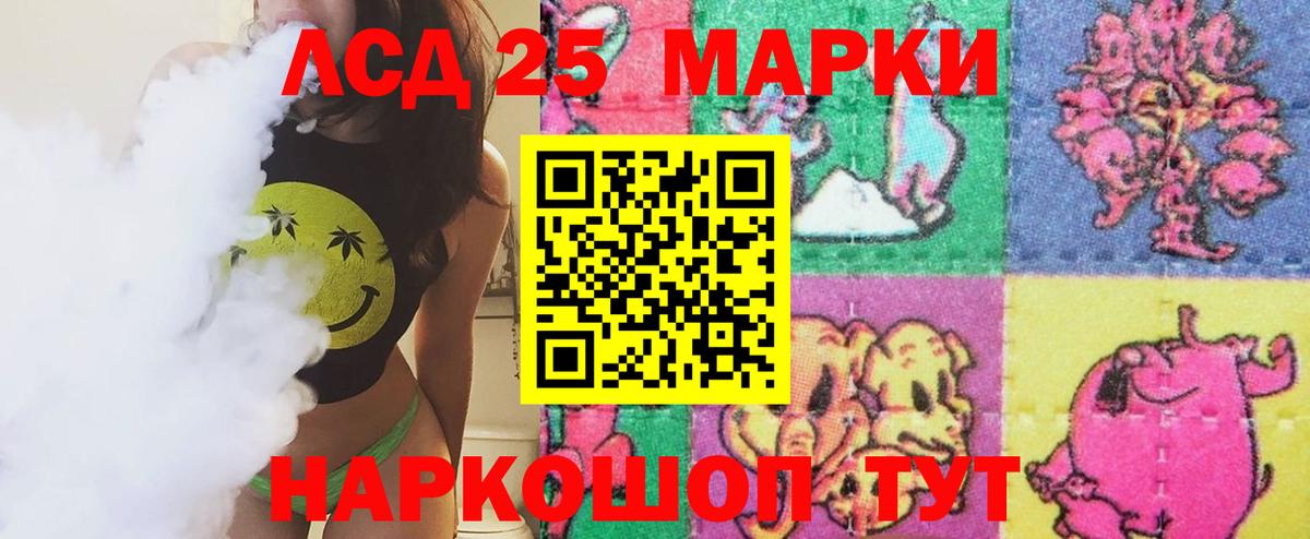 LSD-25 экстази ecstasy Ахтубинск