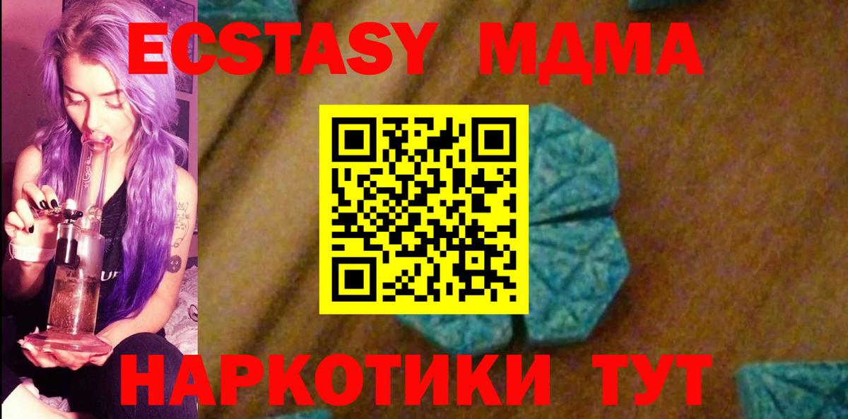 MDMA crystal  Вход с VPN  Ахтубинск  MDMA кристаллы 