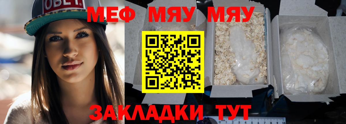 МЕФ VHQ  Вход с VPN  Ахтубинск  Мефедрон  Меф mephedrone 