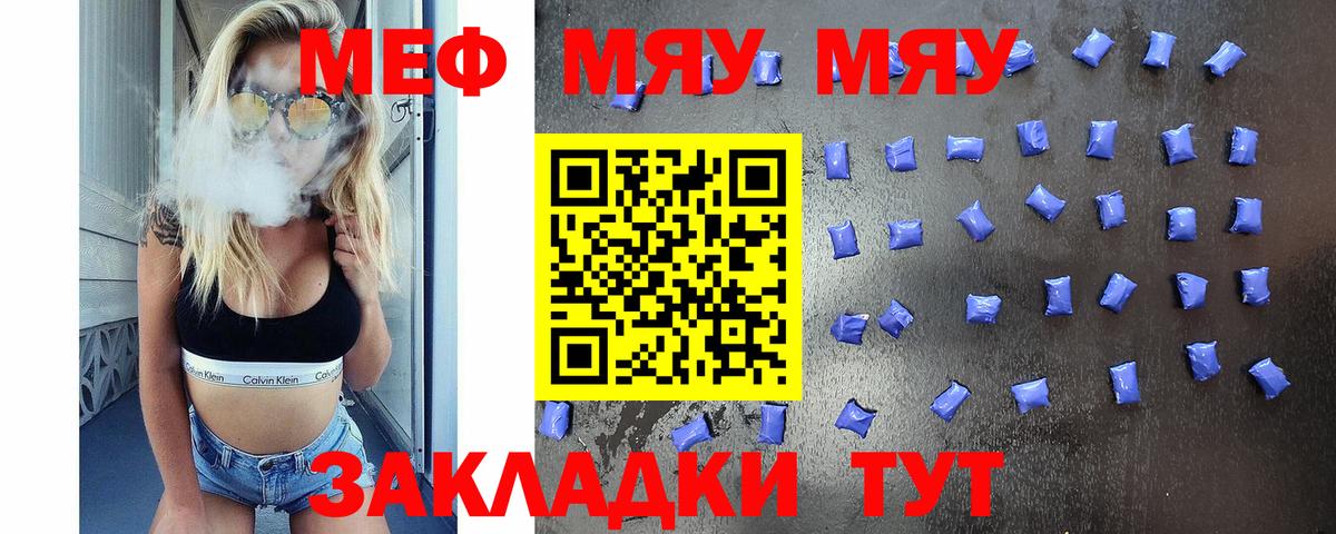 МЕФ кристаллы Ахтубинск