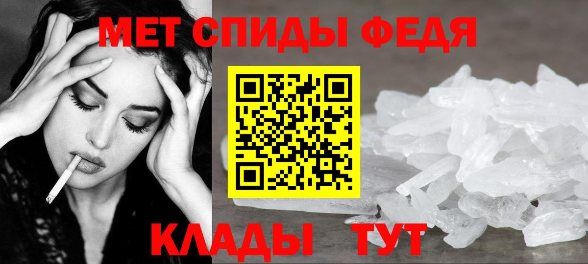 Ахтубинск  МЕТАМФЕТАМИН пудра  Вход с VPN 