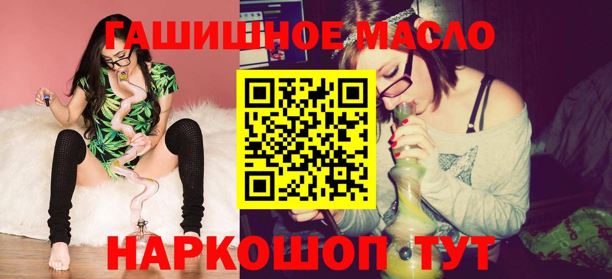 ТГК THC oil  Вход с VPN  Ахтубинск 